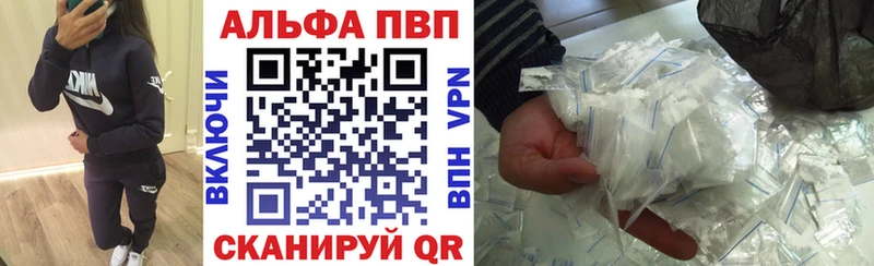 цена наркотик  Алушта  мега ТОР  A-PVP крисы CK 