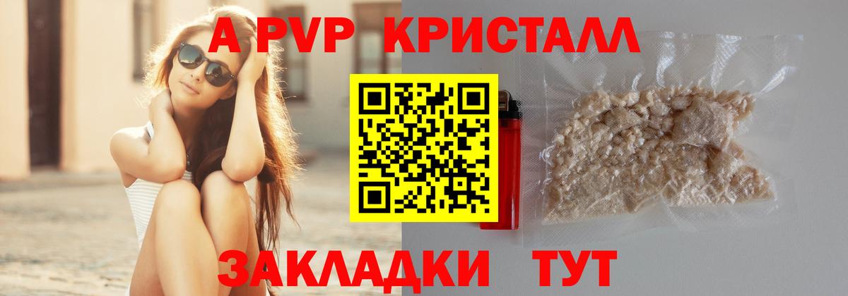 Алушта  Alfa_PVP СК  A PVP мука  Вход с VPN 