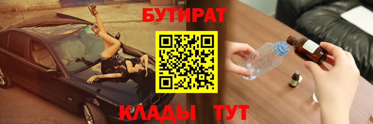 Алушта  БУТИРАТ оксана  Вход с VPN 