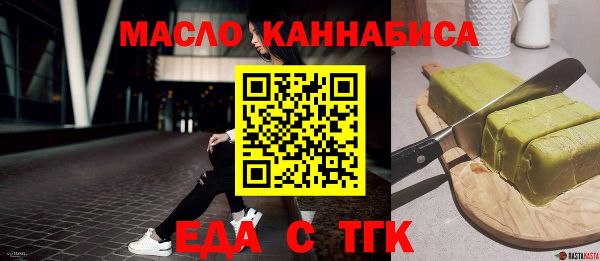 Алушта  Печенье с ТГК марихуана  Вход с VPN 