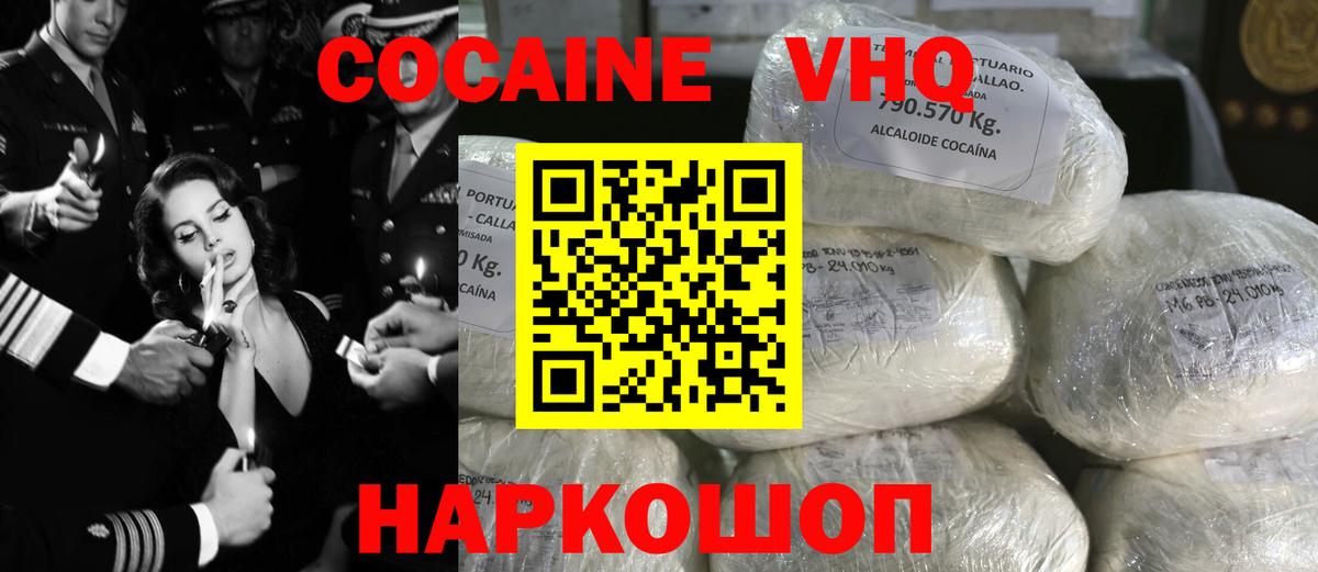 Кокаин Боливия  Вход с VPN  COCAIN FishScale  Алушта 