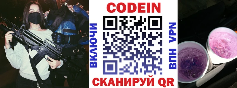 Кодеиновый сироп Lean напиток Lean (лин) Алушта