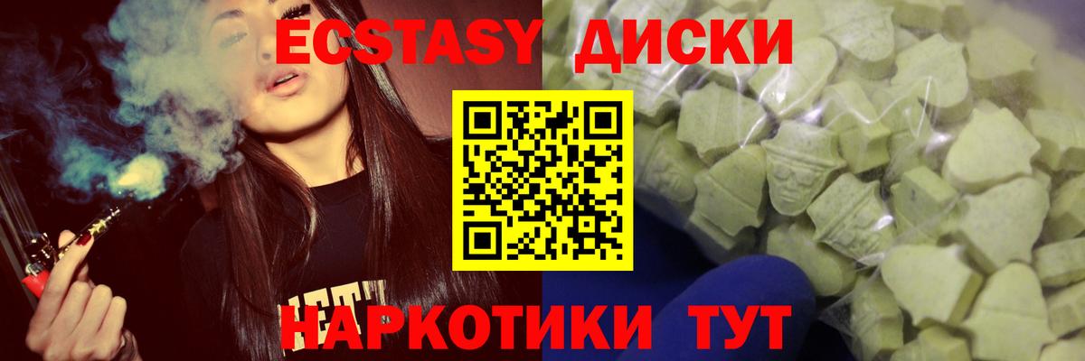 Ecstasy круглые  Ecstasy DUBAI  Алушта  Вход с VPN 