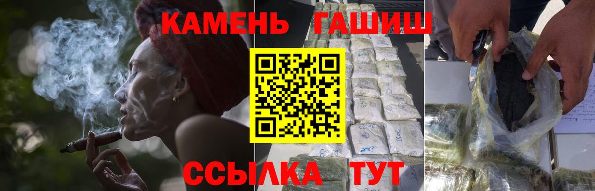 Гашиш hashish Алушта