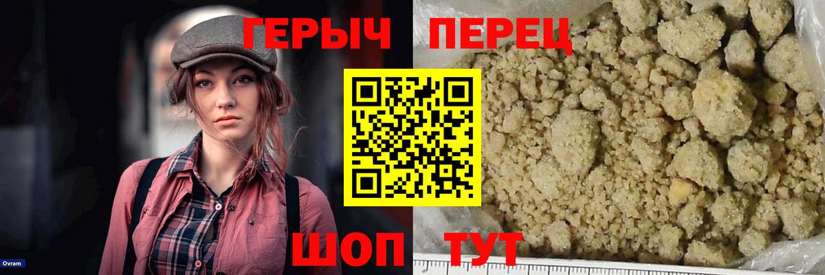 Алушта  ГЕРОИН белый  ГЕРОИН  Вход с VPN 