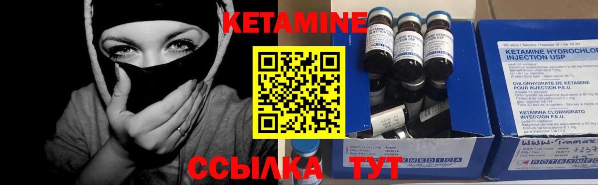 КЕТАМИН VHQ  Вход с VPN  Кетамин VHQ  Алушта 