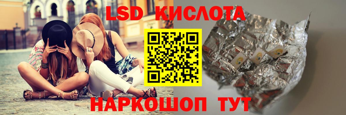 ЛСД экстази кислота Алушта