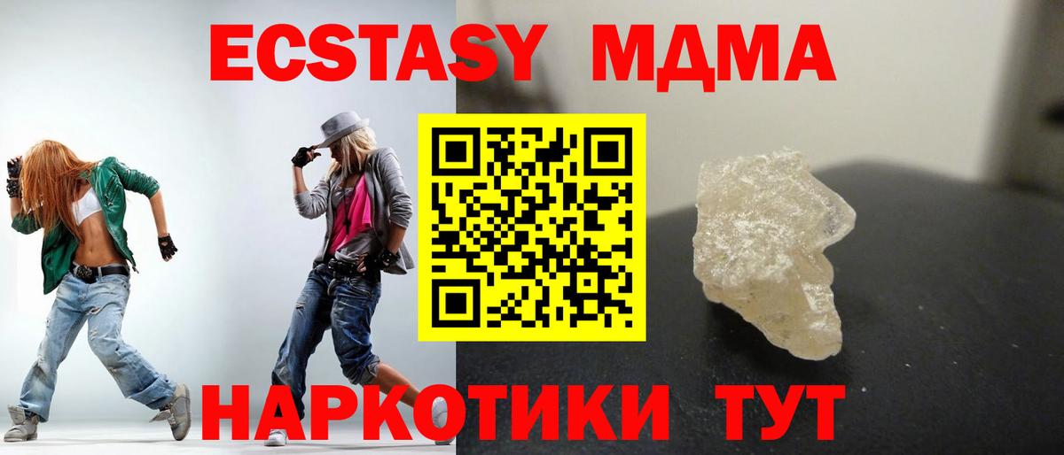 МДМА кристаллы  Вход с VPN  Алушта 