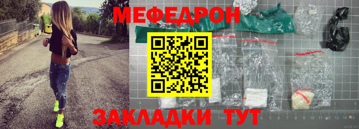 Меф 4 MMC  Вход с VPN  МЕФ  Алушта  МЕФ мяу мяу 