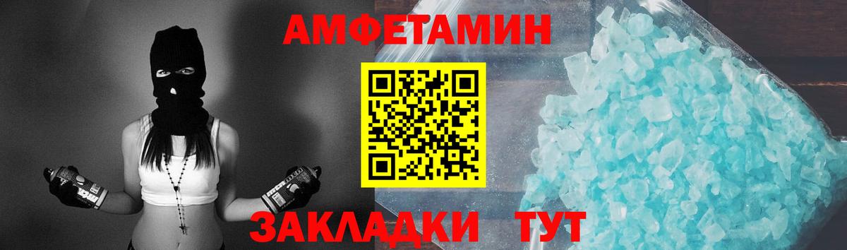 Метамфетамин витя  Вход с VPN  Алушта 