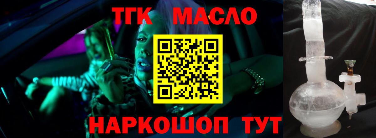 хочу   Дистиллят ТГК вейп  Вход с VPN  ТГК вейп с тгк  Алушта 