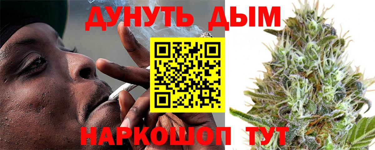 Шишки марихуана Amnesia  Канабис OG Kush  Вход с VPN  Алушта 